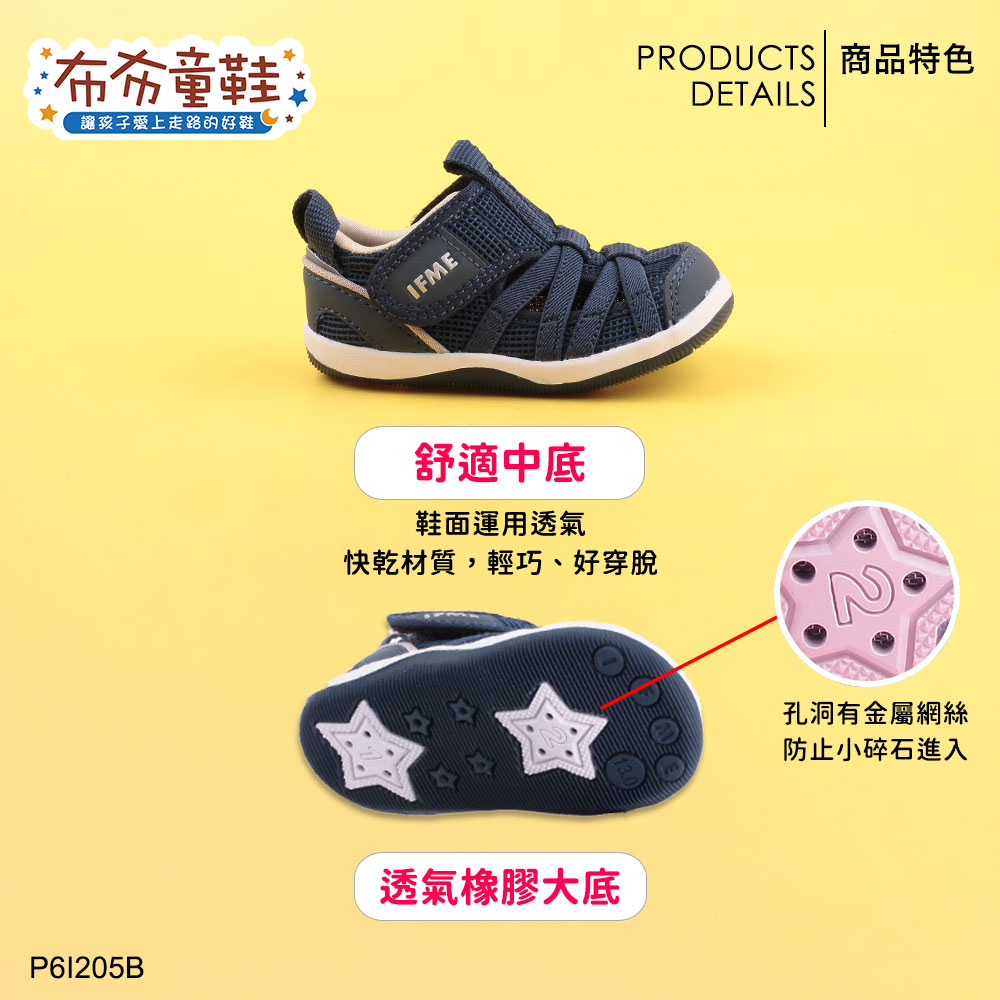 日本IFME夏日悠海藍色寶寶機能水涼鞋